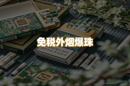 越南代工烟